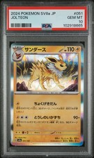 2024 POKEMON JPN SV8A-TERASTAL FEST EX #051 JOLTEON PSA 10 - Image 2
