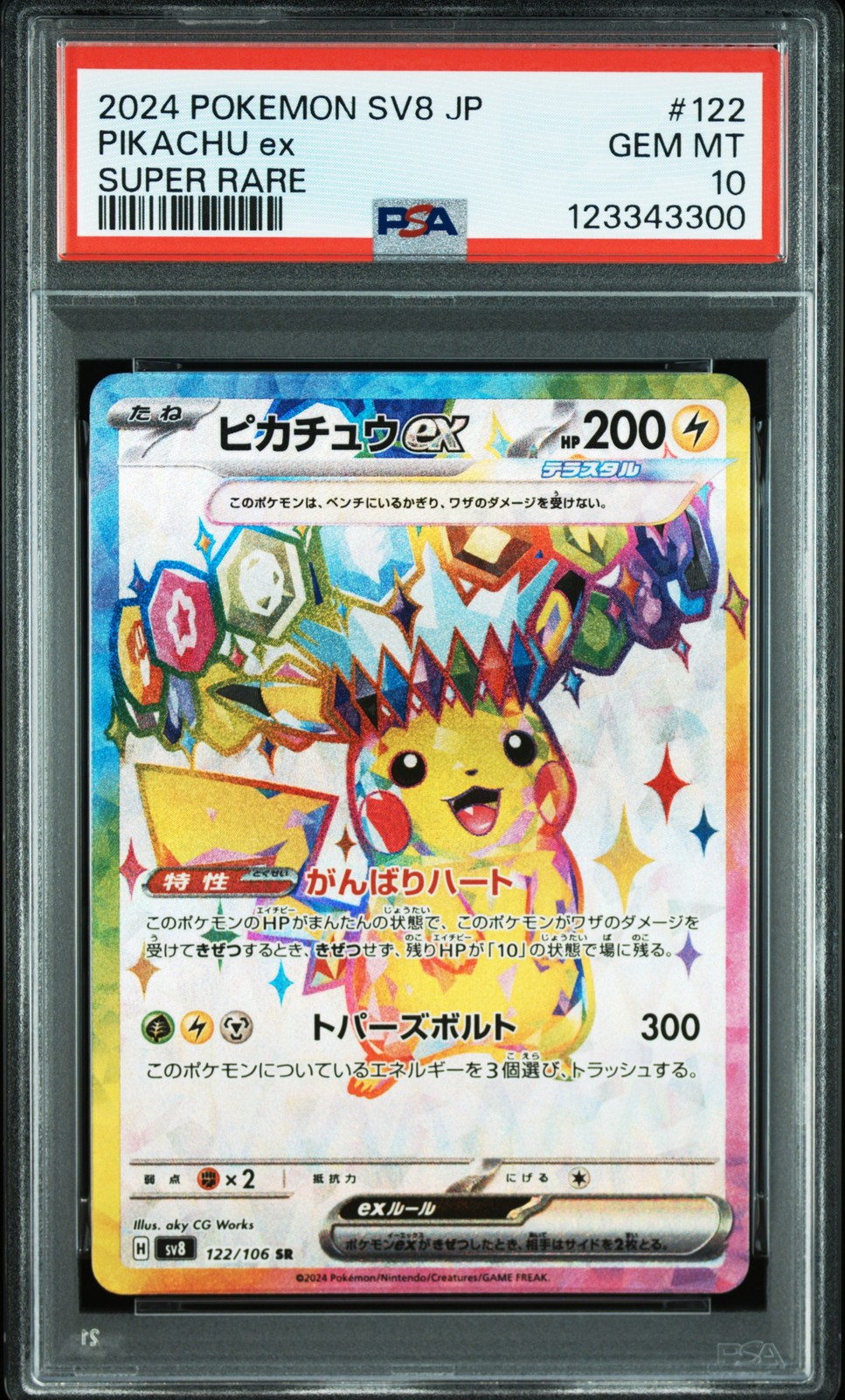 2024 POKEMON JPN SV8-SUPER ELECTRIC BREAKER SUPER RARE #122 PIKACHU EX PSA 10 - Image 1