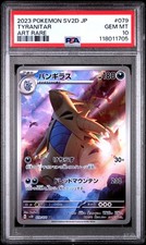 2023 POKEMON JPN SV2D-CLAY BURST ART RARE #079 TYRANITAR PSA 10 - Image 2
