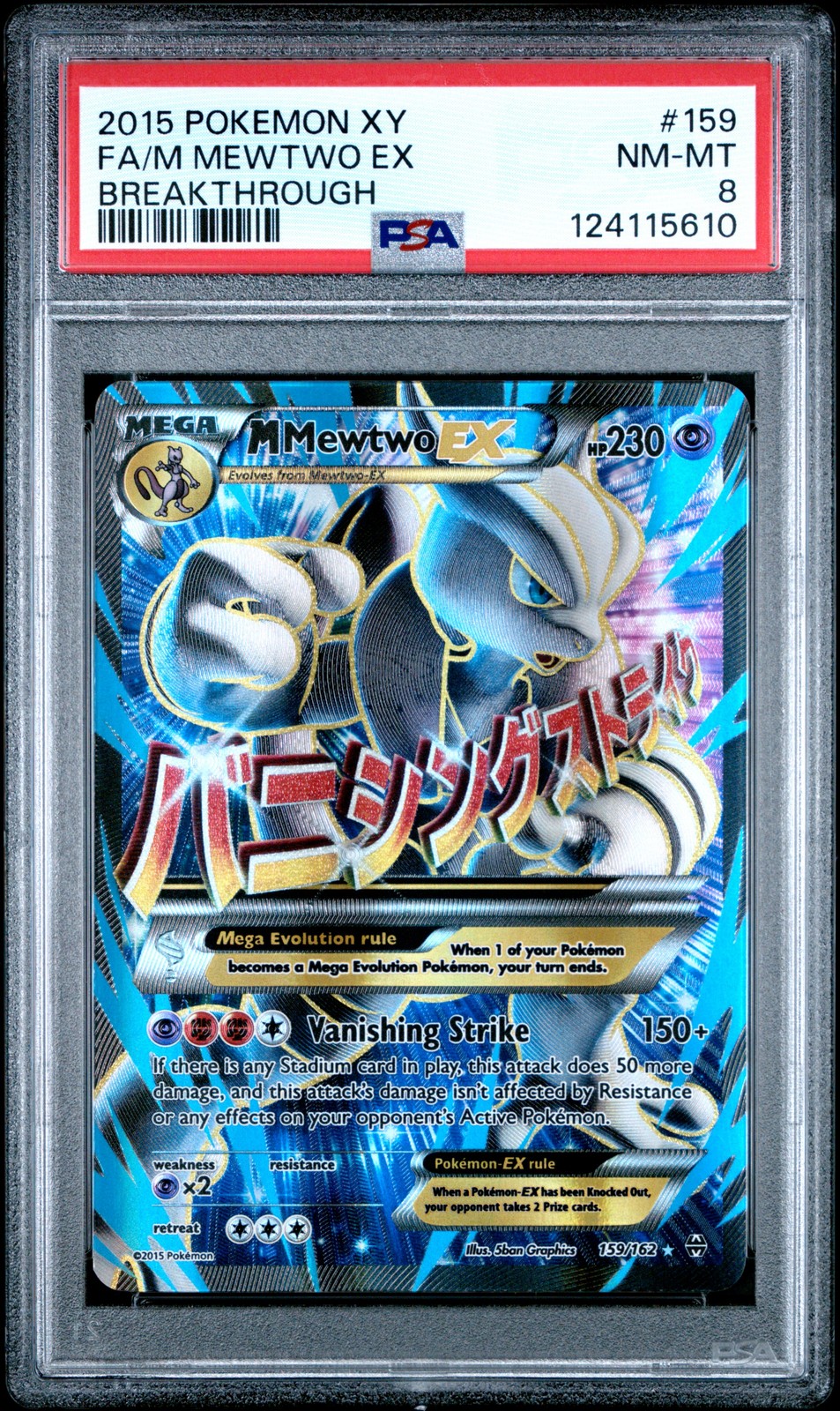 2015 POKEMON XY BREAKTHROUGH #159 FULL ART/M MEWTWO EX PSA 8 - Image 1