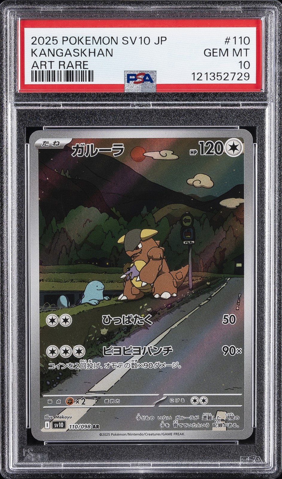 2025 POKEMON JPN SV10-GLORY OF TEAM ROCKET ART RARE #110 KANGASKHAN PSA 10 - Image 1
