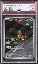 2025 POKEMON JPN SV10-GLORY OF TEAM ROCKET ART RARE #110 KANGASKHAN PSA 10 - Image 2