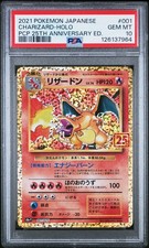 2021 POKEMON JPN PROMO CARD PACK 25TH ANV ED #001 CHARIZARD-HOLO PSA 10 - Image 2