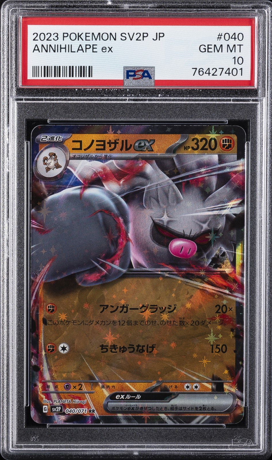 2023 POKEMON JPN SV2P-SNOW HAZARD #040 ANNIHILAPE EX PSA 10 - Image 1