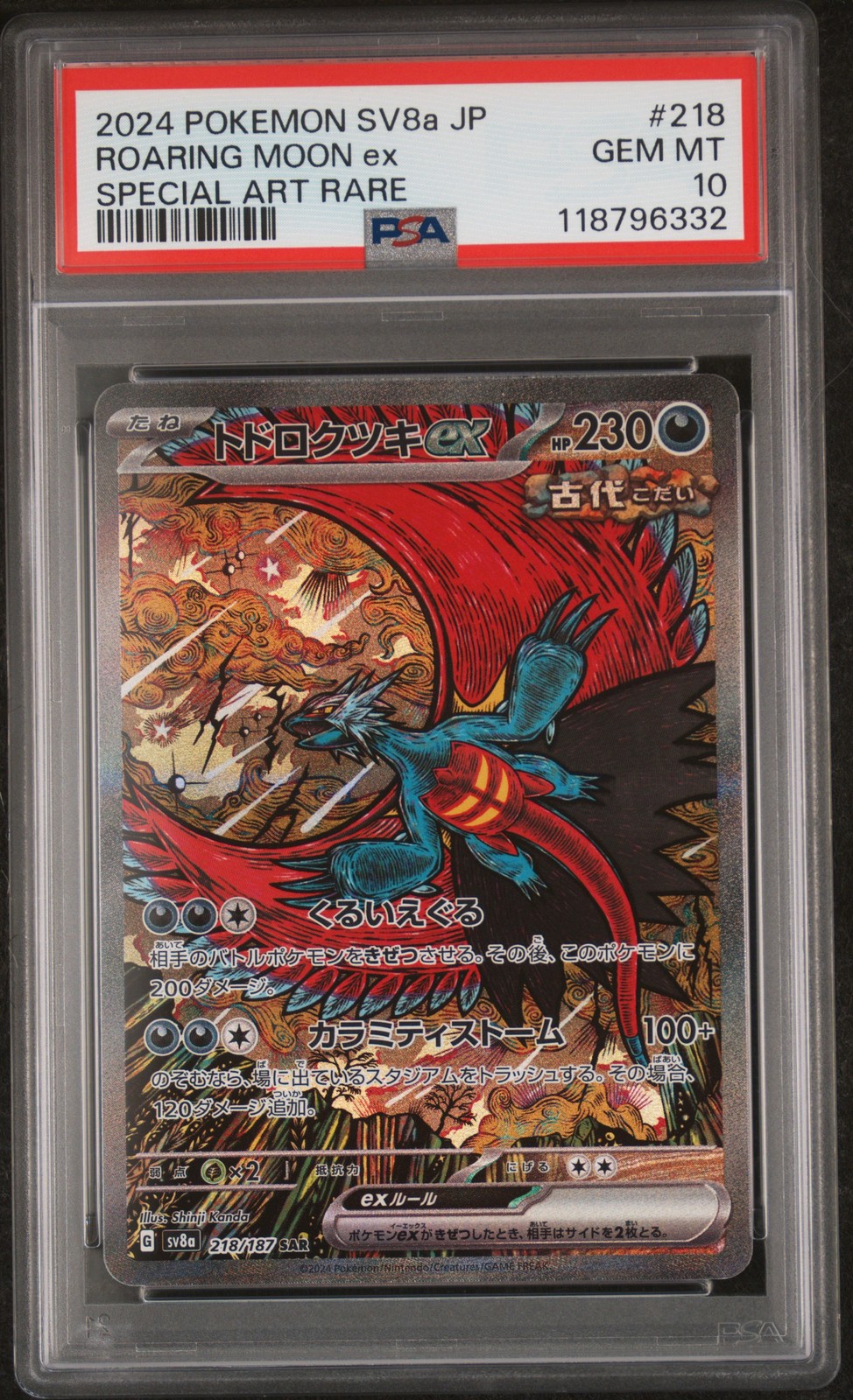 2024 POKEMON JPN SV8A-TERASTAL FEST EX SPECIAL ART RARE ROARING MOON EX PSA 10 - Image 1