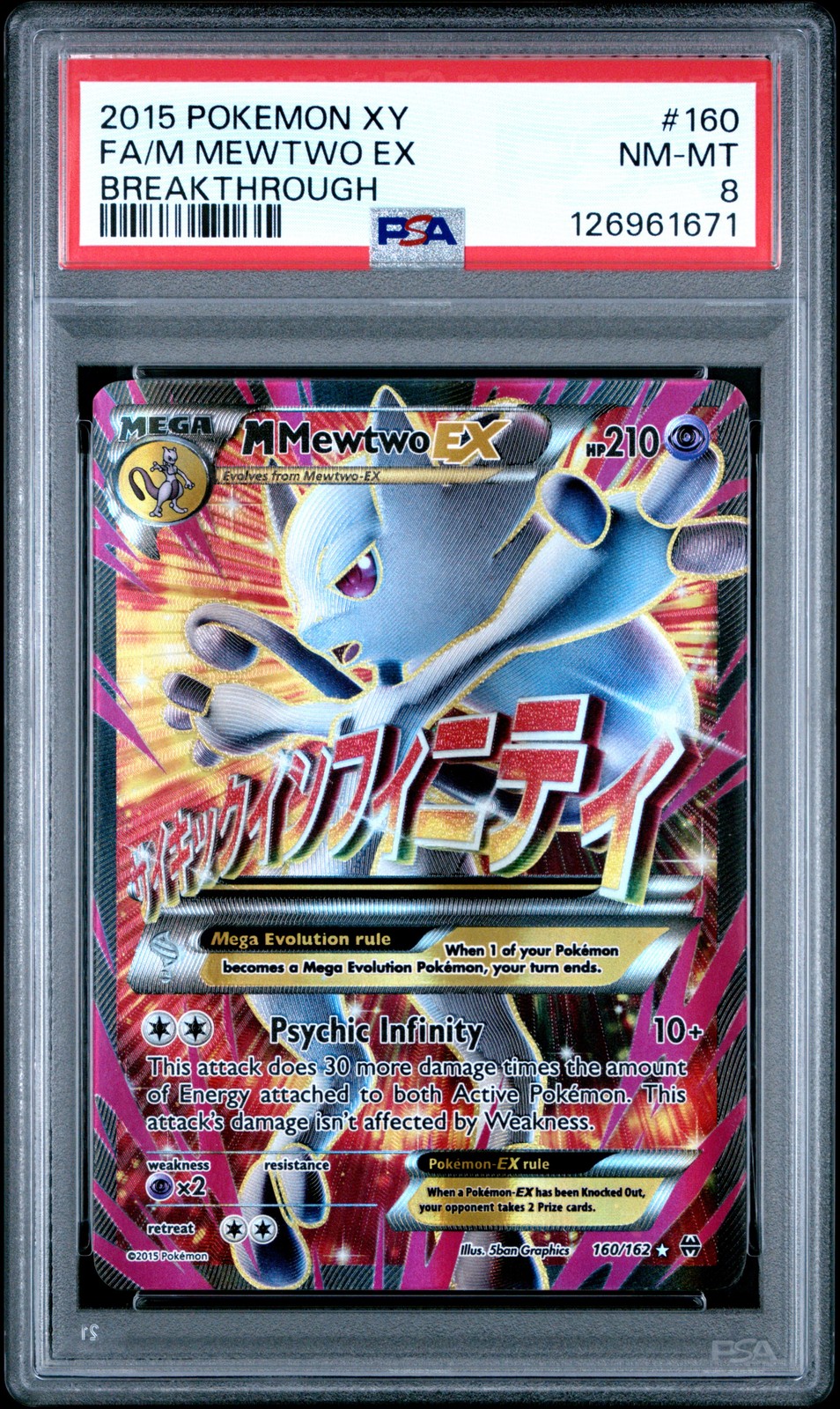 2015 POKEMON XY BREAKTHROUGH #160 FULL ART/M MEWTWO EX PSA 8 - Image 1