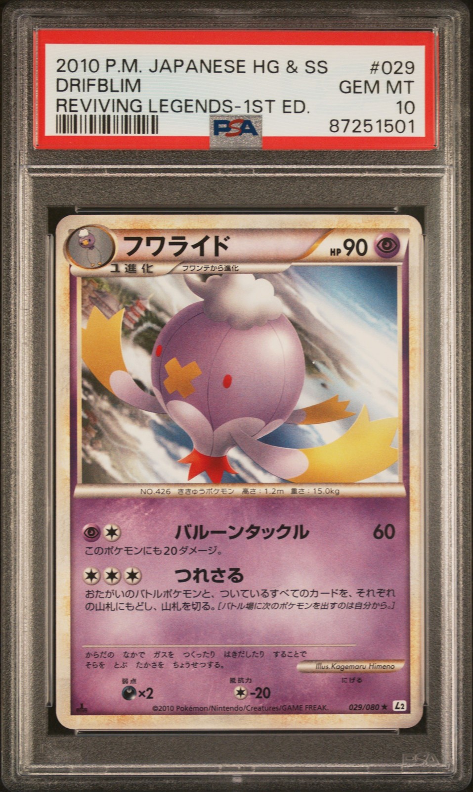 2010 POKEMON JPN REVIVING LEGENDS 1ST ED #029 DRIFBLIM PSA 10 - Image 1