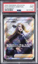 2022 POKEMON JPN SWORD & SHIELD STAR BIRTH FULL ART/CYNTHIA'S AMBITION PSA 9 - Image 2
