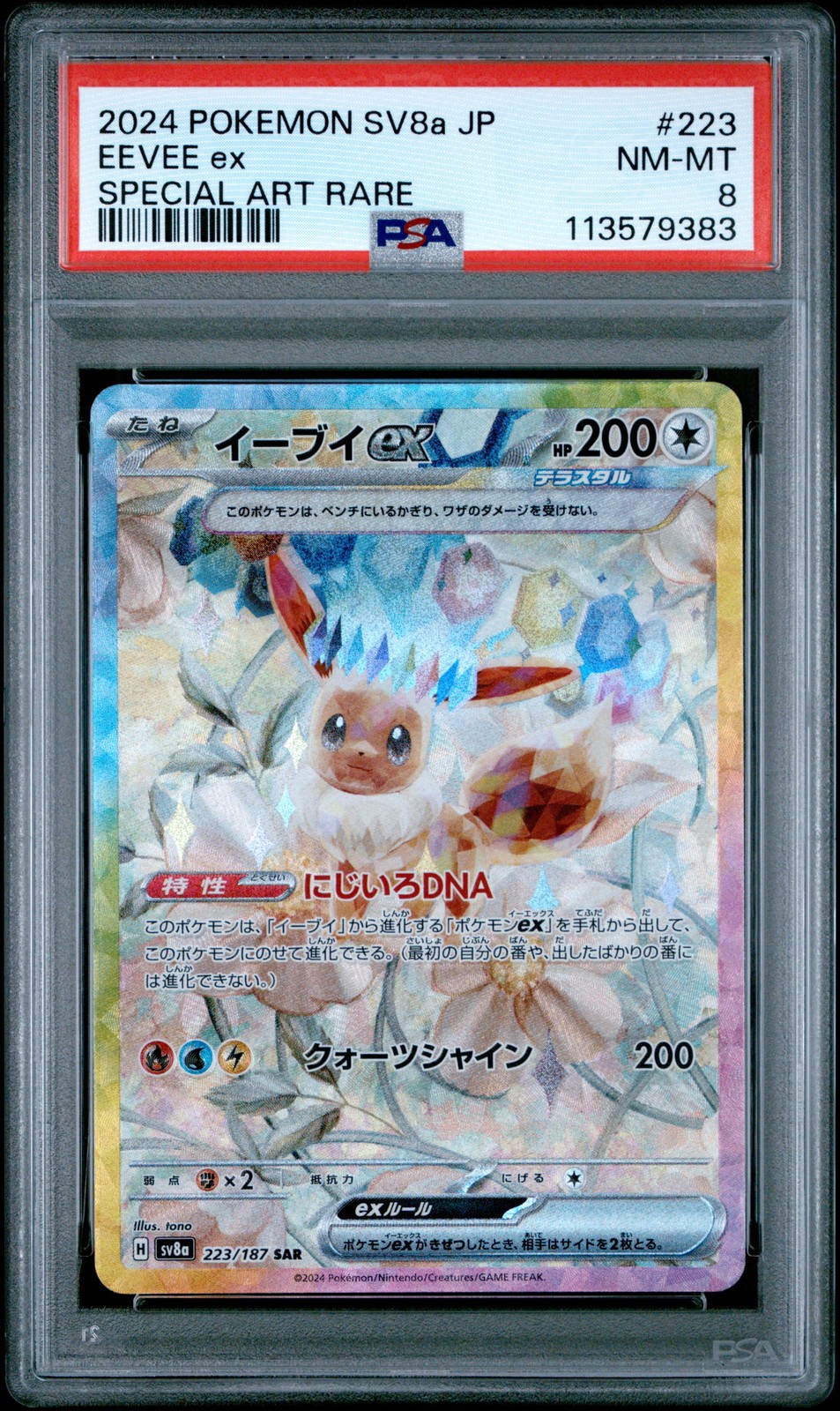 2024 POKEMON JPN SV8A-TERASTAL FEST EX SPECIAL ART RARE #223 EEVEE EX PSA 8 - Image 1