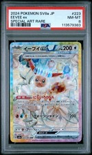 2024 POKEMON JPN SV8A-TERASTAL FEST EX SPECIAL ART RARE #223 EEVEE EX PSA 8 - Image 2