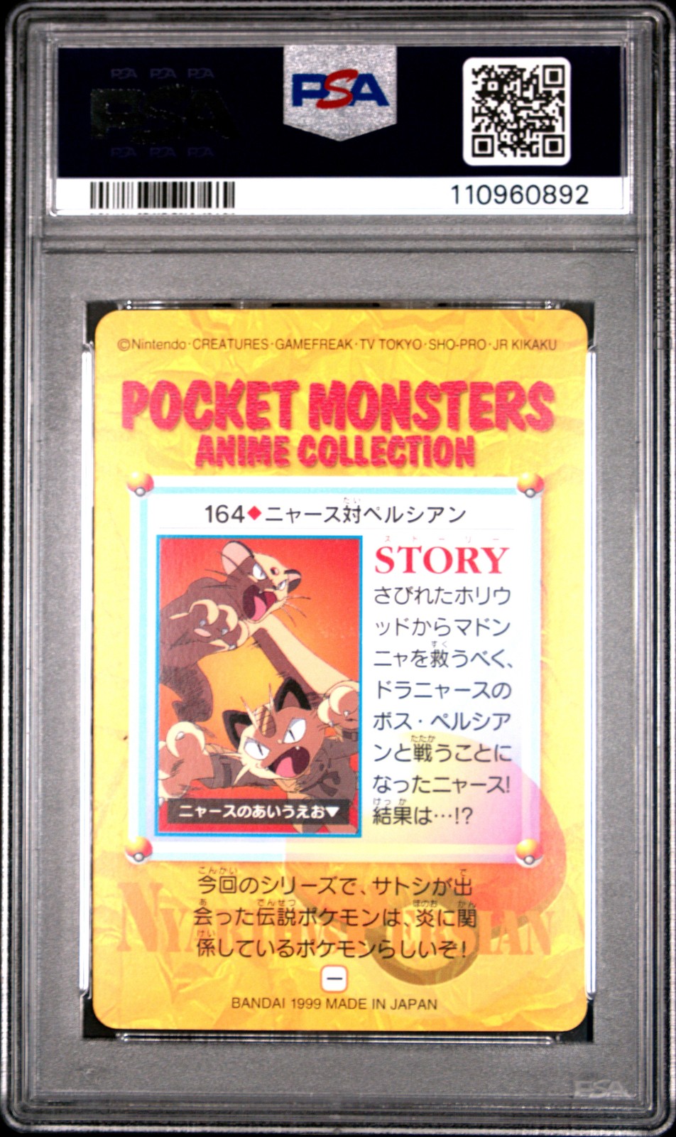 1999 POKEMON JAPANESE BANDAI CARDDASS VENDING SERIES 5 MEOWTH VS PERSIAN PSA 10 - Image 3