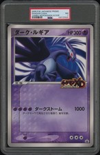2005 POKEMON JPN PROMO TAG-XD/POKEMON SCOOP MAGAZINE SHADOW LUGIA PSA 7 - Image 2