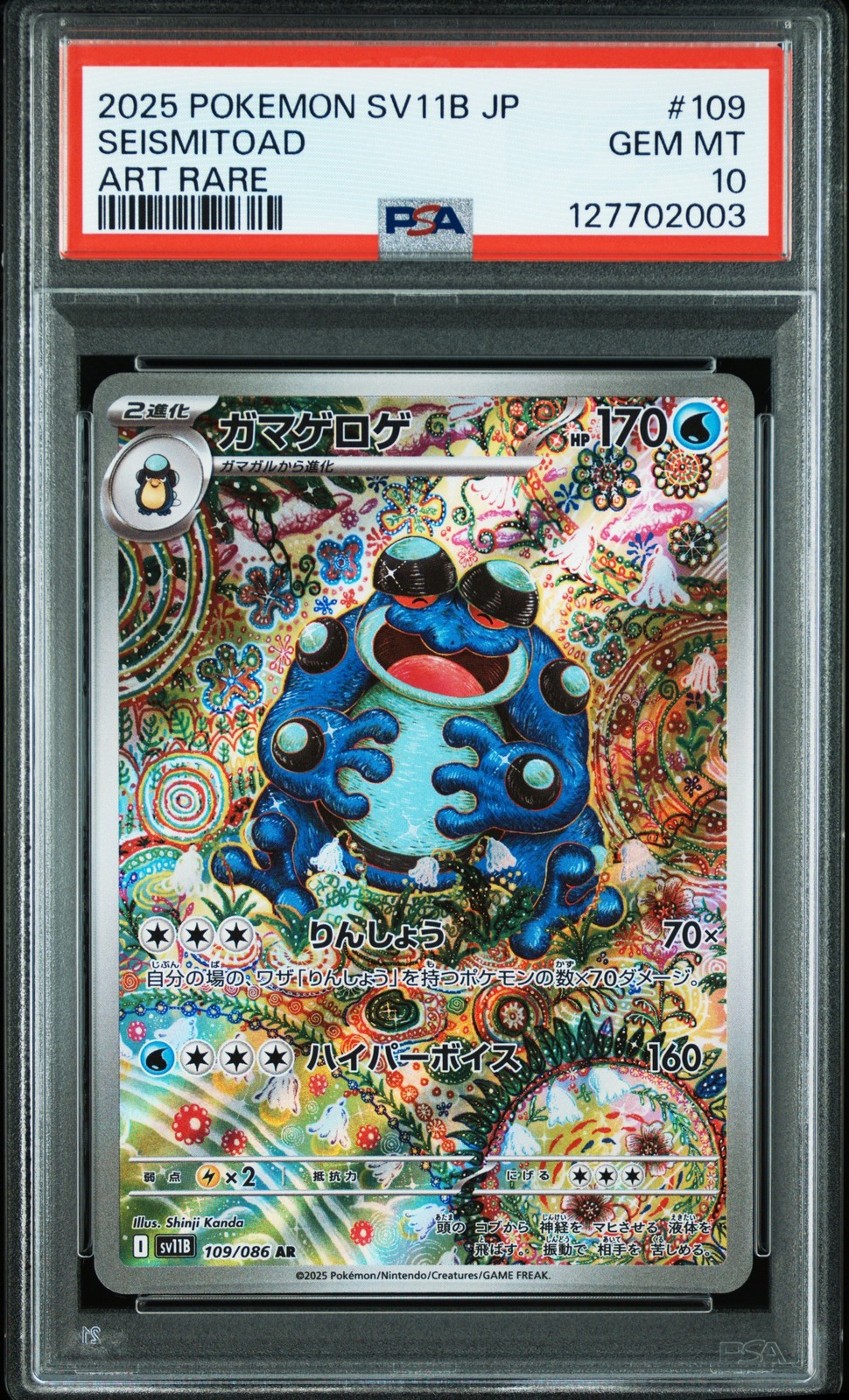 2025 POKEMON JPN SV11B-BLACK BOLT ART RARE #109 SEISMITOAD PSA 10 - Image 1
