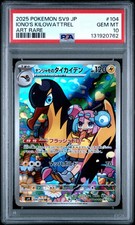 2025 POKEMON JPN SV9-BATTLE PARTNERS ART RARE #104 IONO'S KILOWATTREL PSA 10 - Image 2