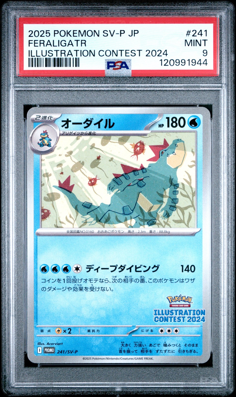 2025 POKEMON JPN SV-P PROMO ILLUSTRATION CONTEST 2024 #241 FERALIGATR PSA 9 - Image 1