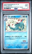 2025 POKEMON JPN SV-P PROMO ILLUSTRATION CONTEST 2024 #241 FERALIGATR PSA 9 - Image 2