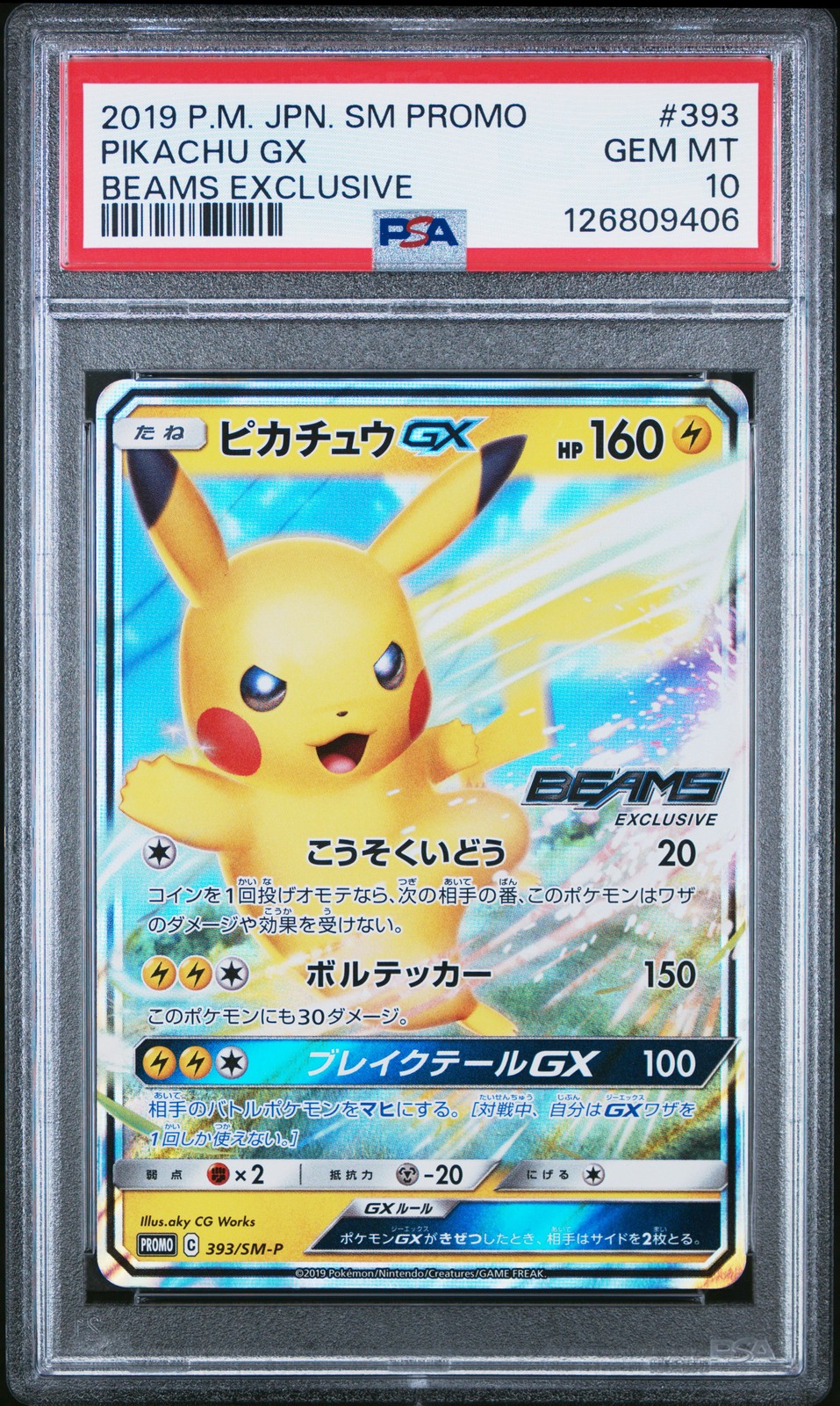 2019 POKEMON JPN SM PROMO BEAMS EXCLUSIVE #393 PIKACHU GX PSA 10 - Image 1