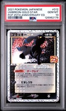 2021 POKEMON JPN PROMO CARD PACK 25TH ANV ED #012 UMBREON-GOLD STAR PSA 10 - Image 2