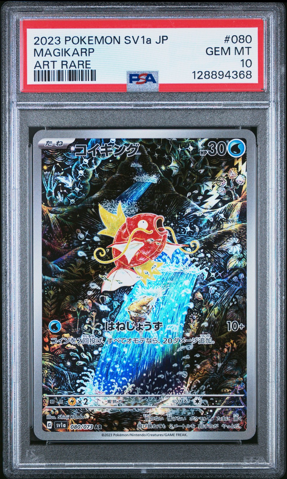 2023 POKEMON JPN SV1A-TRIPLET BEAT ART RARE #080 MAGIKARP PSA 10 - Image 1