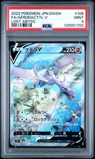 2022 POKEMON JPN SWORD & SHIELD LOST ABYSS #106 FULL ART/AERODACTYL V PSA 9 - Image 2
