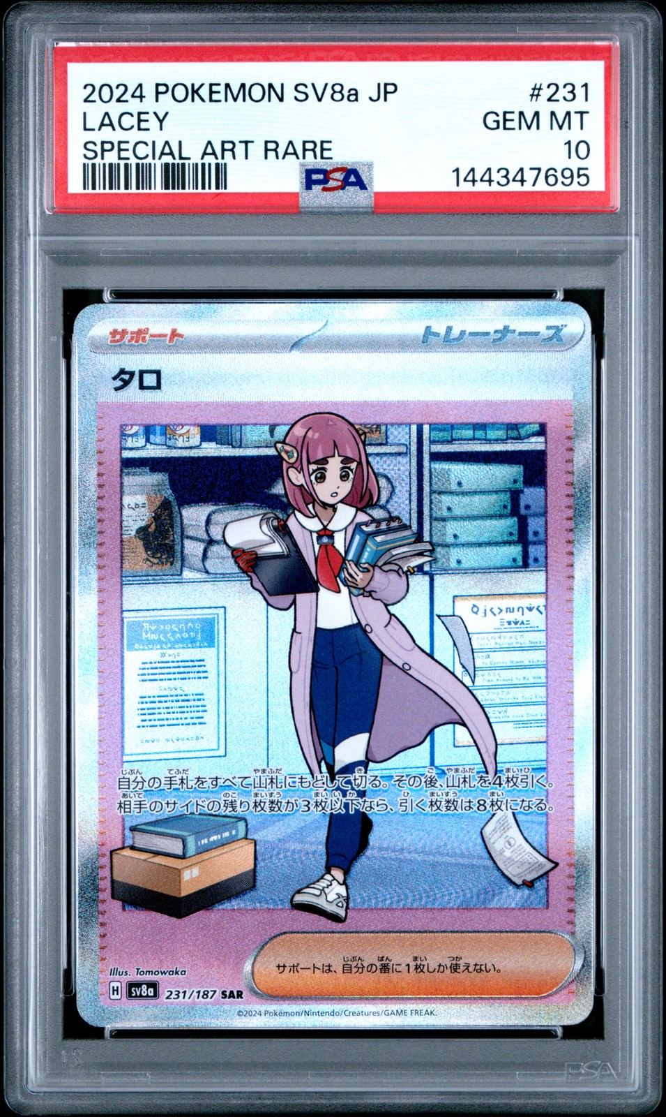2024 POKEMON JPN SV8A-TERASTAL FEST EX SPECIAL ART RARE #231 LACEY PSA 10 - Image 1