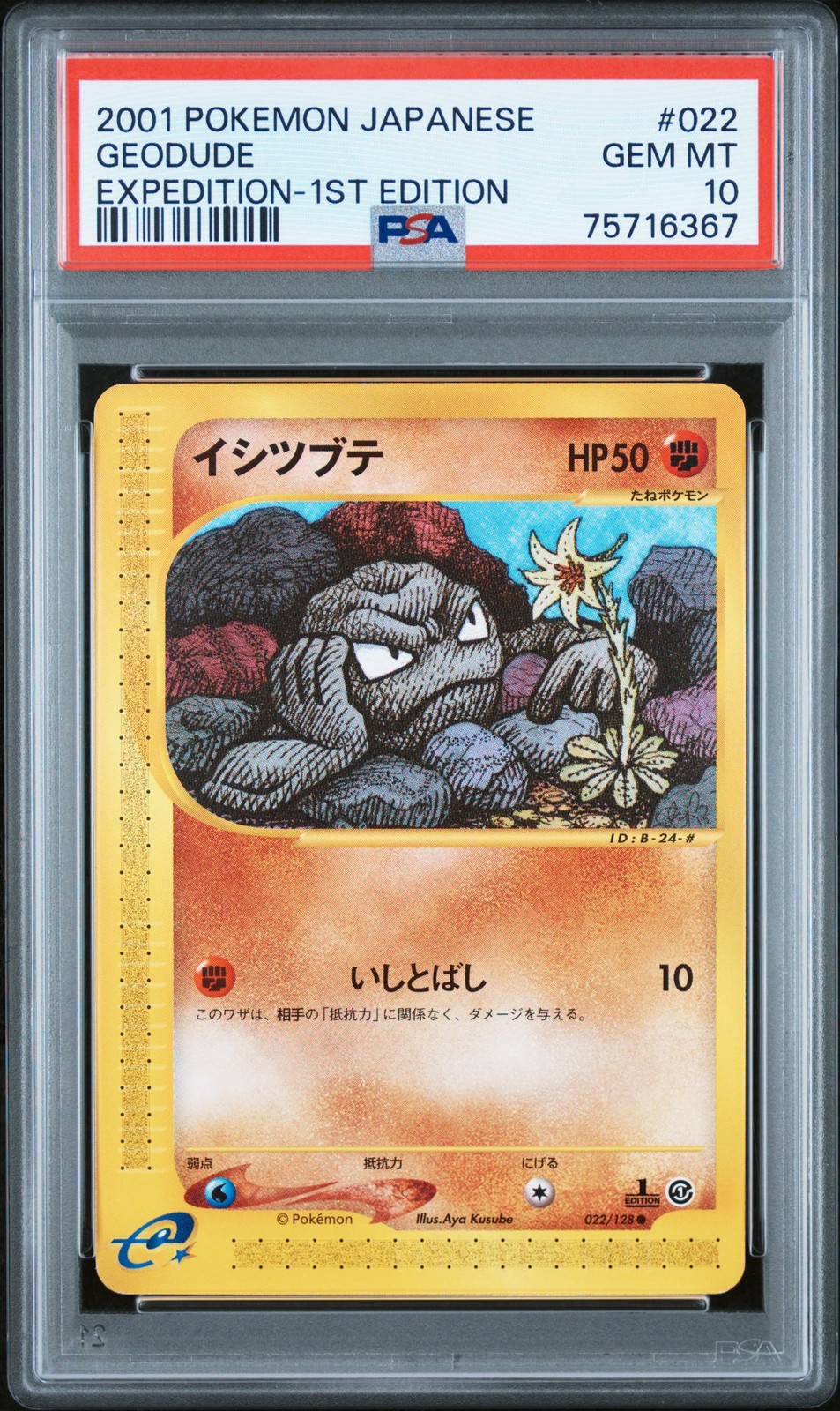 2001 POKEMON JPN EXPEDITION 1ST ED #022 GEODUDE PSA 10 - Image 1