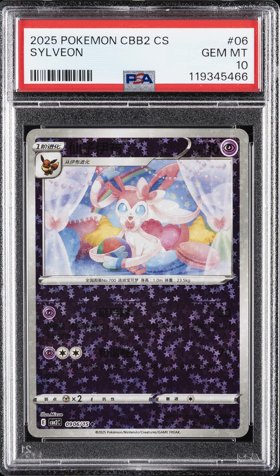 2025 POKEMON SIMPLIFIED CHINESE CBB2 C-GEM PACK VOL 2 #06 SYLVEON PSA 10