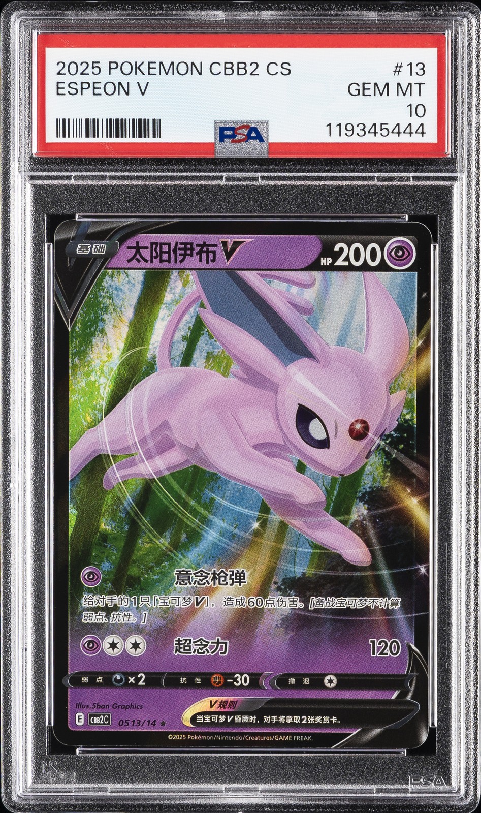 2025 POKEMON SIMPLIFIED CHINESE CBB2 C-GEM PACK VOL 2 #13 ESPEON V PSA 10