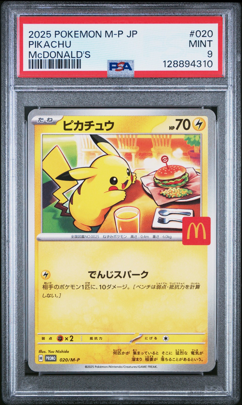 2025 POKEMON JPN M-P PROMO MCDONALD'S #020 PIKACHU PSA 9 - Image 1