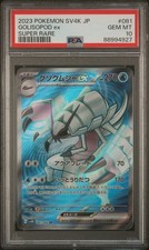 2023 POKEMON JPN SV4K-ANCIENT ROAR SUPER RARE #081 GOLISOPOD EX PSA 10 - Image 2