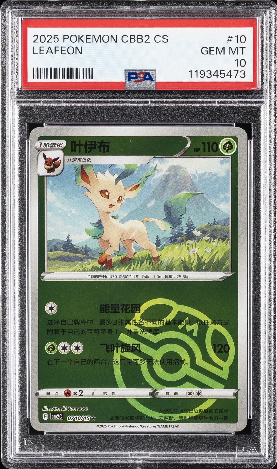 2025 POKEMON SIMPLIFIED CHINESE CBB2 C-GEM PACK VOL 2 #10 LEAFEON PSA 10