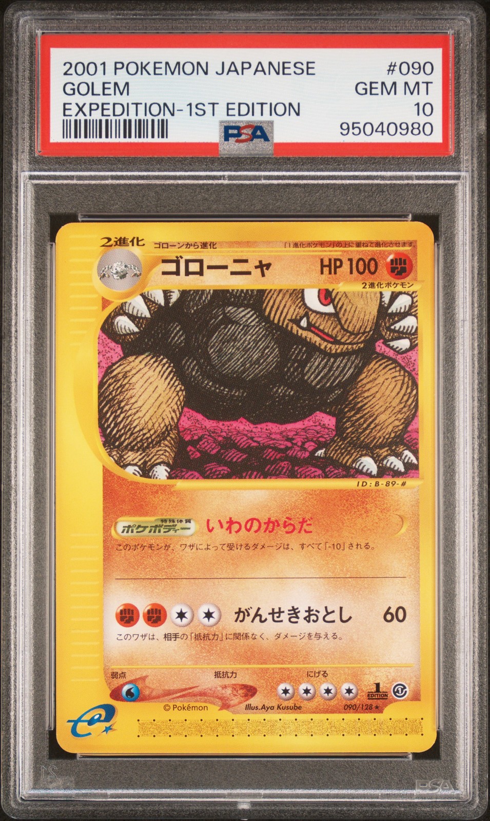 2001 POKEMON JPN EXPEDITION 1ST ED #090 GOLEM PSA 10 - Image 1