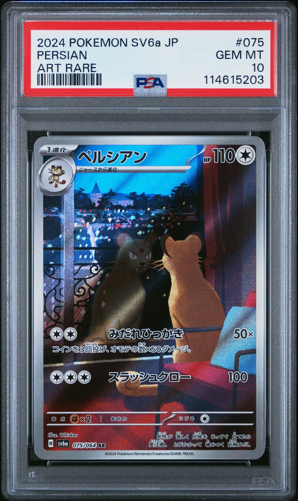2024 POKEMON JPN SV6A-NIGHT WANDERER ART RARE #075 PERSIAN PSA 10 - Image 1