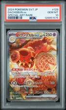 2024 POKEMON JPN SV7-STELLAR MIRACLE SPECIAL ART RARE #129 DACHSBUN EX PSA 10 - Image 2