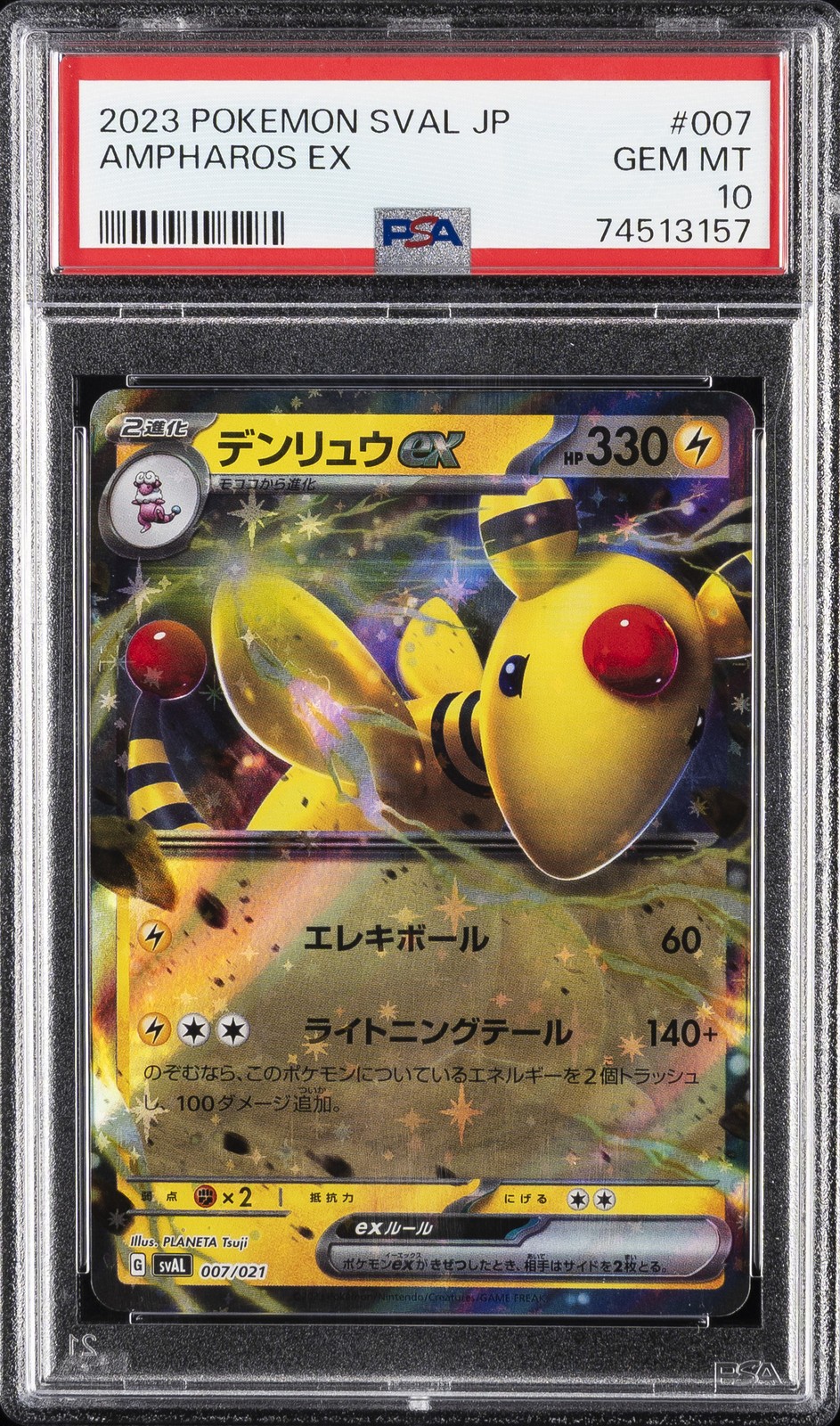 2023 POKEMON JPN SVAL-EX STARTER SET: FUECOCO & AMPHAROS EX AMPHAROS EX PSA 10 - Image 1