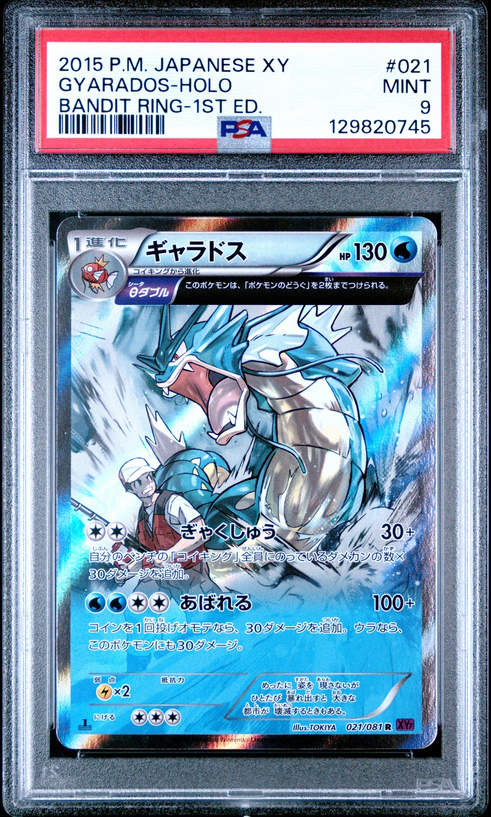 2015 POKEMON JPN XY BANDIT RING 1ST ED #021 GYARADOS-HOLO PSA 9 - Image 1