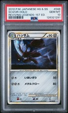 2010 POKEMON JPN REVIVING LEGENDS 1ST ED #048 SCIZOR-HOLO PSA 10 - Image 2