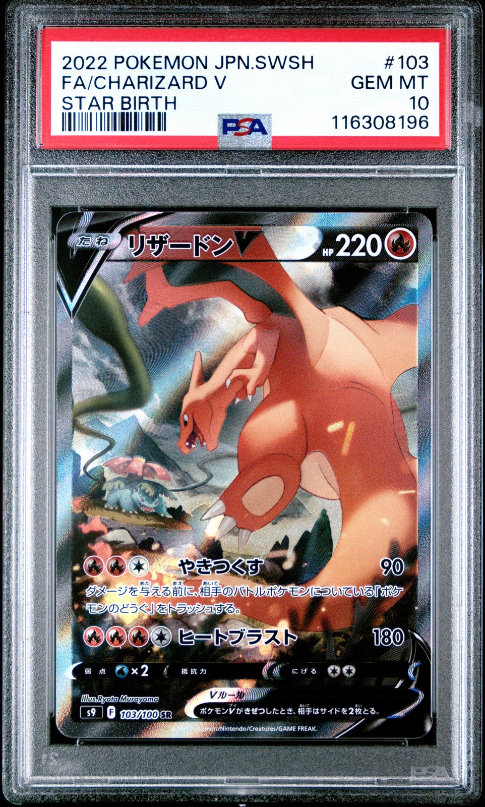 2022 POKEMON JPN SWORD & SHIELD STAR BIRTH #103 FULL ART/CHARIZARD V PSA 10 - Image 1