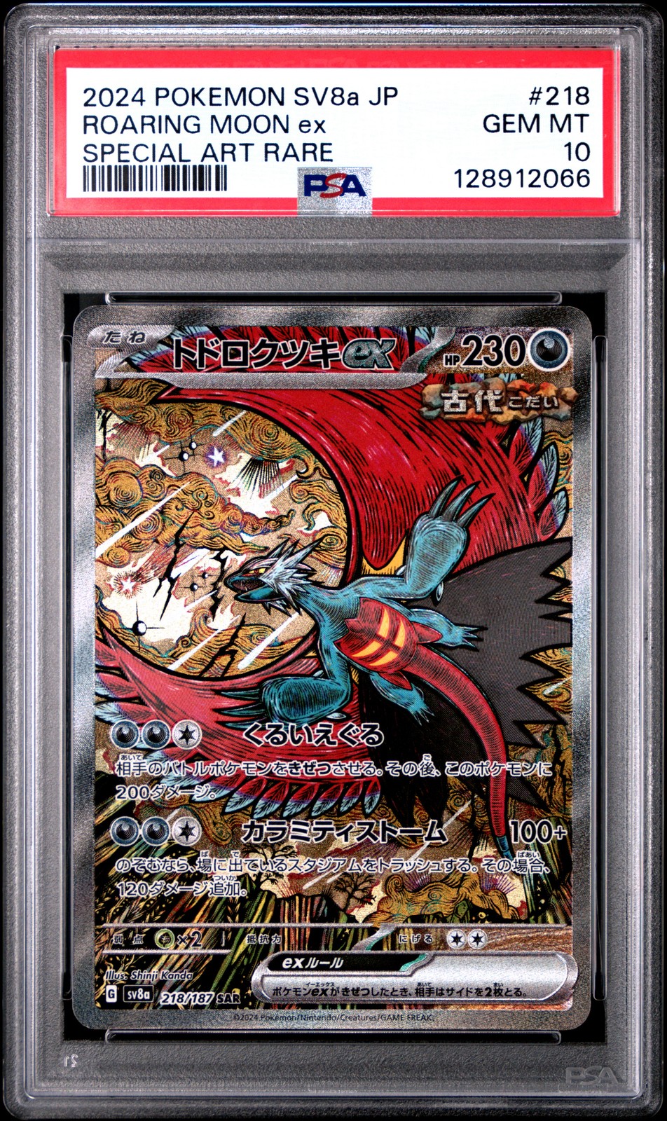 2024 POKEMON JPN SV8A-TERASTAL FEST EX SPECIAL ART RARE ROARING MOON EX PSA 10 - Image 1