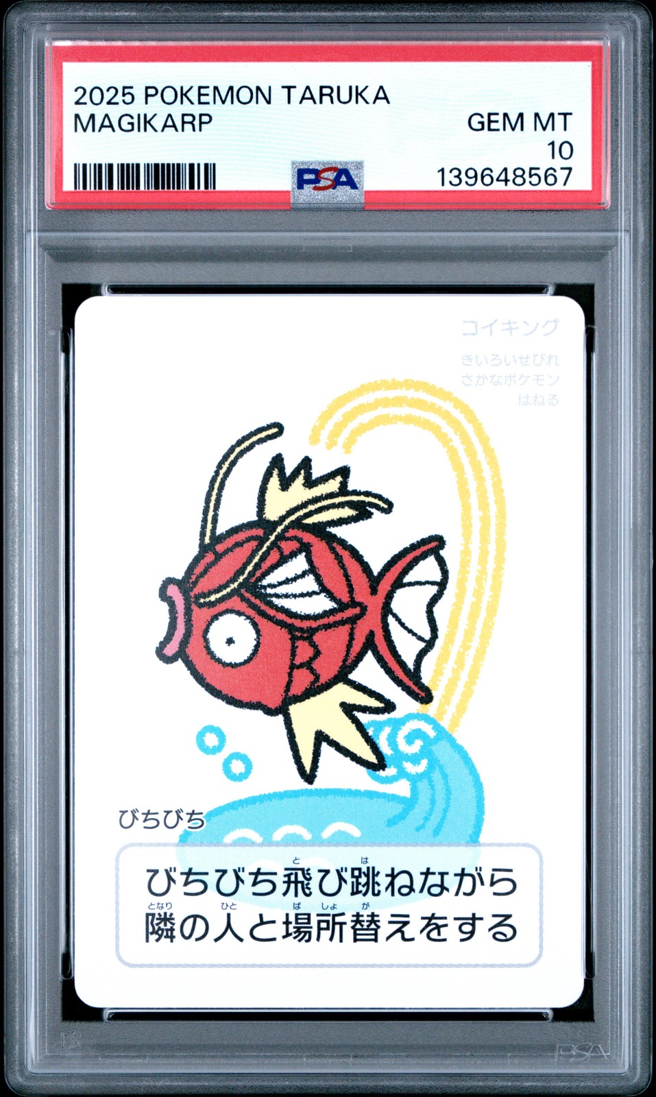 2025 POKEMON TARUKA MAGIKARP PSA 10 - Image 1