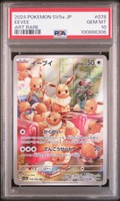 2024 POKEMON JPN SV5A-CRIMSON HAZE ART RARE #078 EEVEE PSA 10 - Image 2