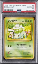1996 POKEMON JPN BASIC #1 BULBASAUR PSA 10 - Image 2