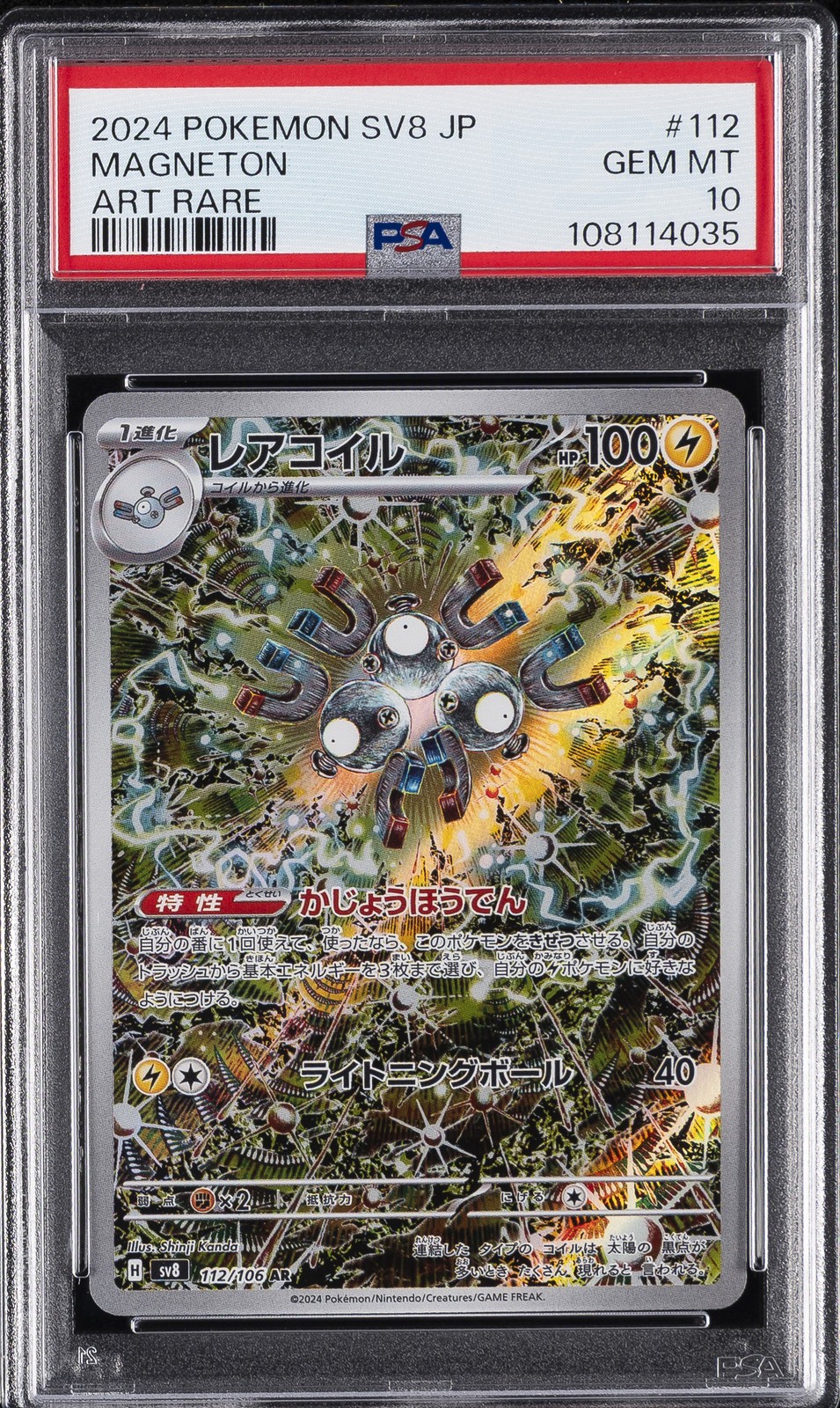 2024 POKEMON JPN SV8-SUPER ELECTRIC BREAKER ART RARE #112 MAGNETON PSA 10 - Image 1