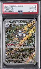 2024 POKEMON JPN SV8-SUPER ELECTRIC BREAKER ART RARE #112 MAGNETON PSA 10 - Image 2