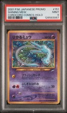 2001 POKEMON JAPANESE PROMO COROCORO COMICS HOLOFOIL #151 SHINING MEW PSA 9 - Image 2