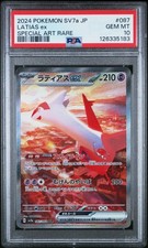 2024 POKEMON JPN SV7A-PARADISE DRAGONA SPECIAL ART RARE #087 LATIAS EX PSA 10 - Image 2