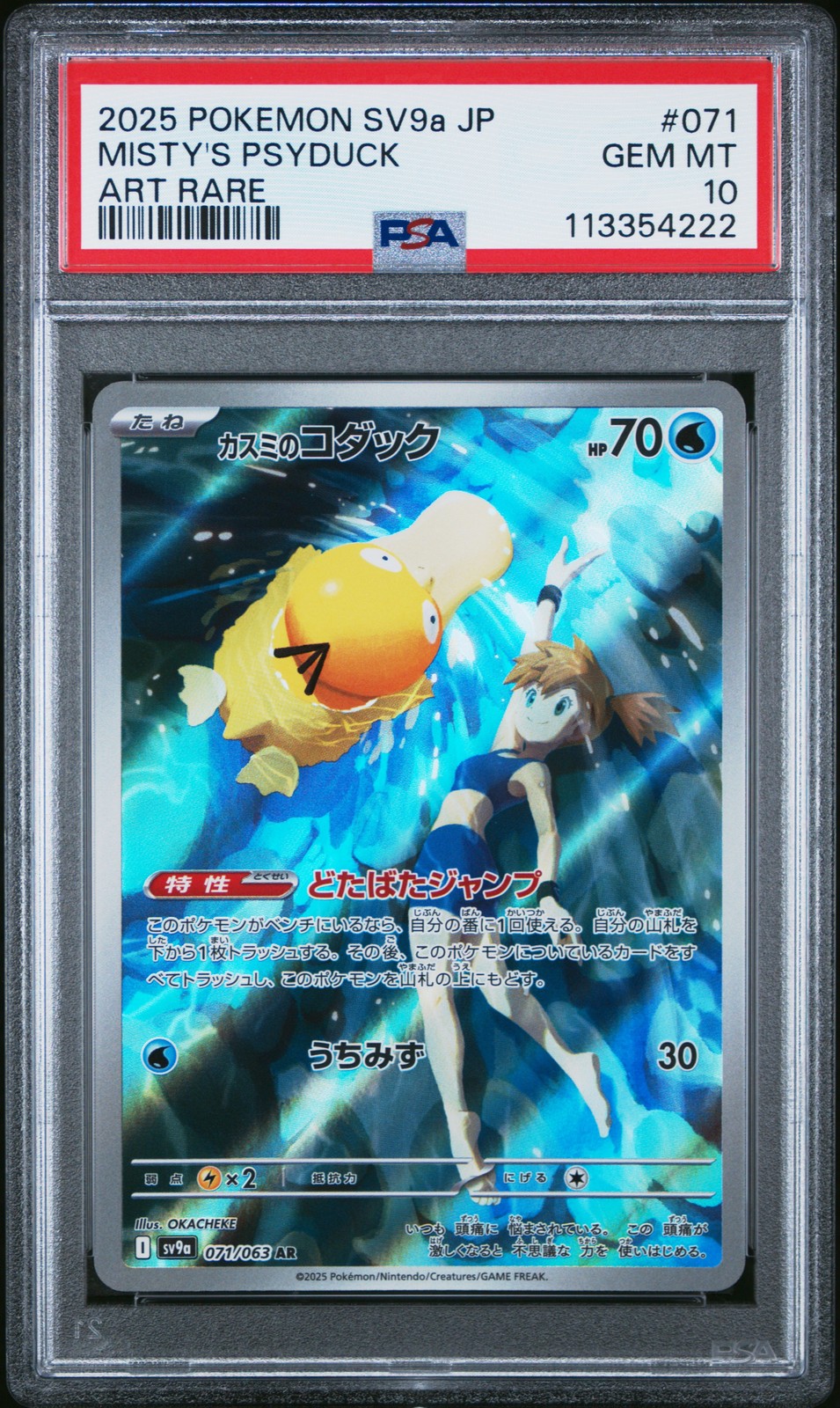 2025 POKEMON JPN SV9A-HEAT WAVE ARENA ART RARE #071 MISTY'S PSYDUCK PSA 10 - Image 1