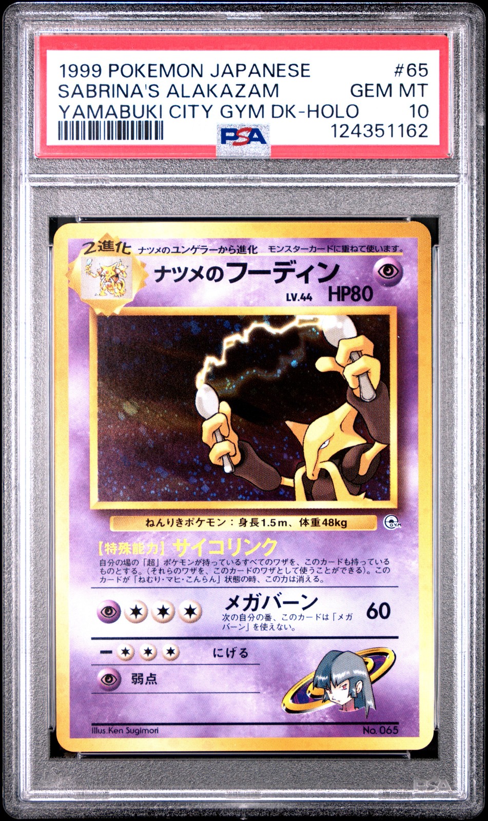 1999 POKEMON JPN YAMABUKI CITY GYM DECK #65 SABRINA'S ALAKAZAM-HOLO PSA 10 - Image 1