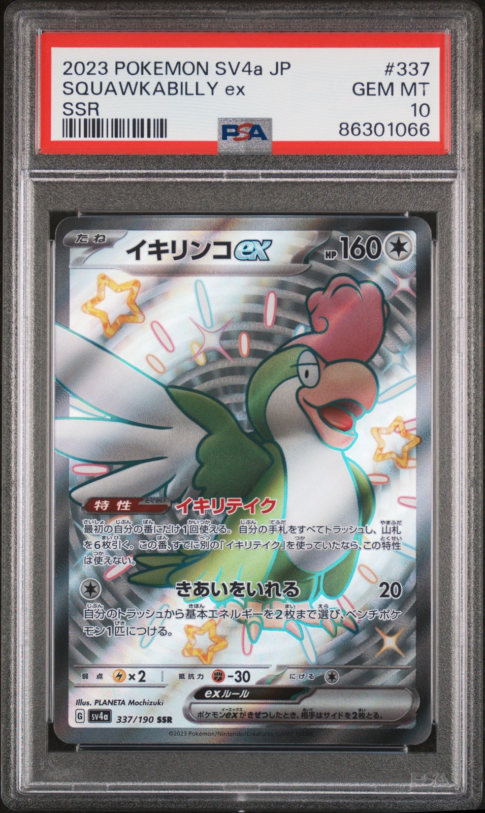 2023 POKEMON JPN SV4A-SHINY TREASURE EX SSR #337 SQUAWKABILLY EX PSA 10 - Image 1