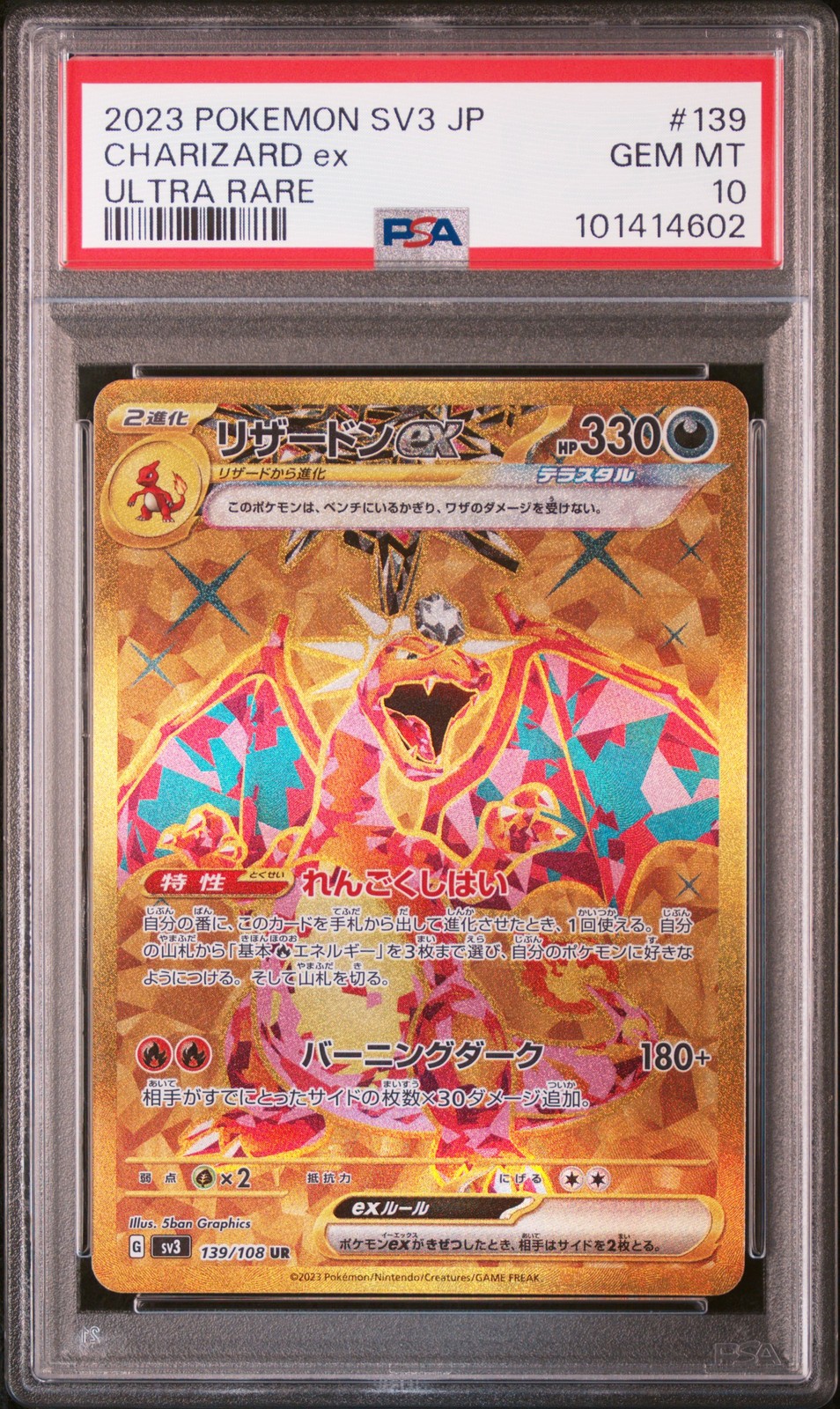 2023 POKEMON JPN SV3-RULER OF THE BLACK FLAME ULTRA RARE CHARIZARD EX PSA 10 - Image 1